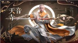 绝命风暴天龙八部私服